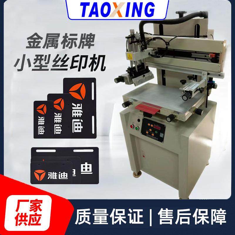 全新半自动金属标牌丝印机电动车标牌印刷机单色平面网印机,办公设备/耗材/相关服务,丝印机,淘宝优惠券,粉丝福利购,淘宝优惠卷
