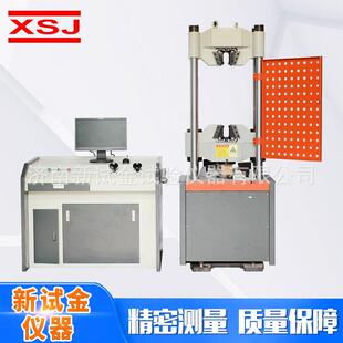 拉力压力弯曲剪切测试验仪器钢筋线材拉力试验机液压万能试验机