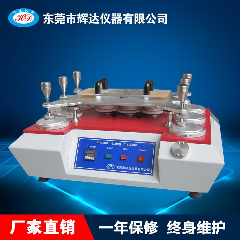 马丁代尔起毛起球测试仪耐磨试验机纺织布料起毛起球测试六工位