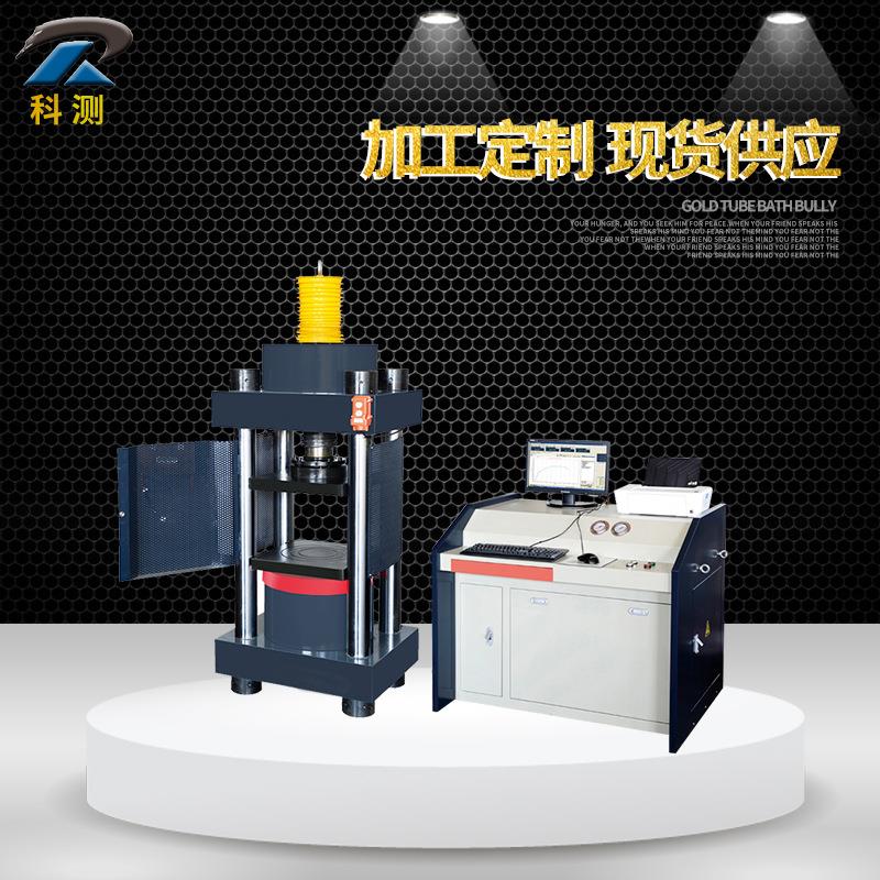 YAW-2000全自动压力试验机混凝土压力试验机红砖压力试验机