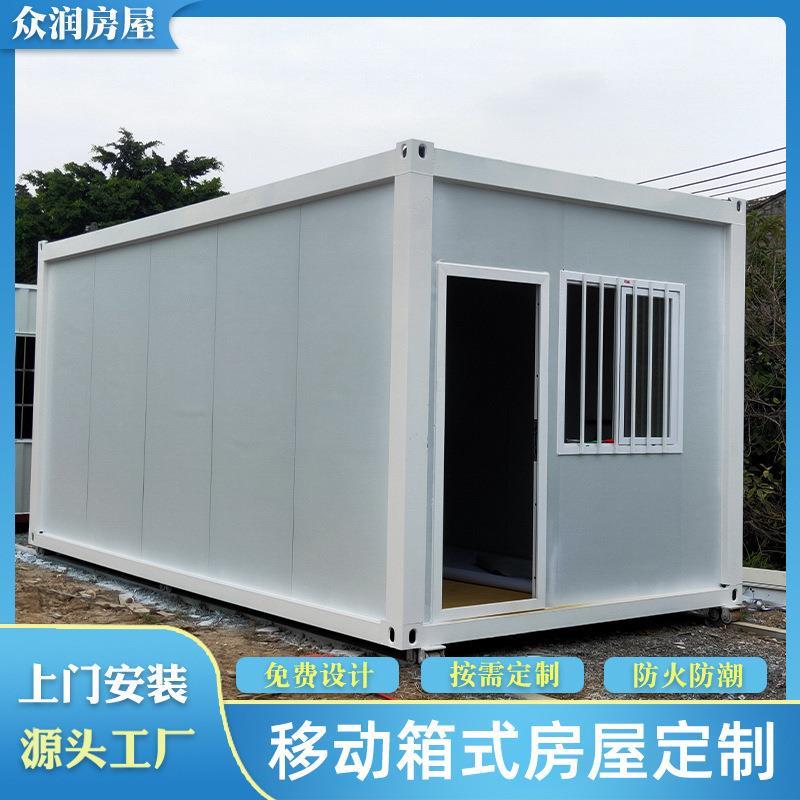 源头工厂钢结构工地住人固定打包箱房户外简易搭建组装彩钢房屋