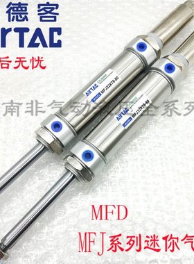 亚德客迷你气缸MFC MFD MFJ MF32/40X50/75/100/125/150/175/200