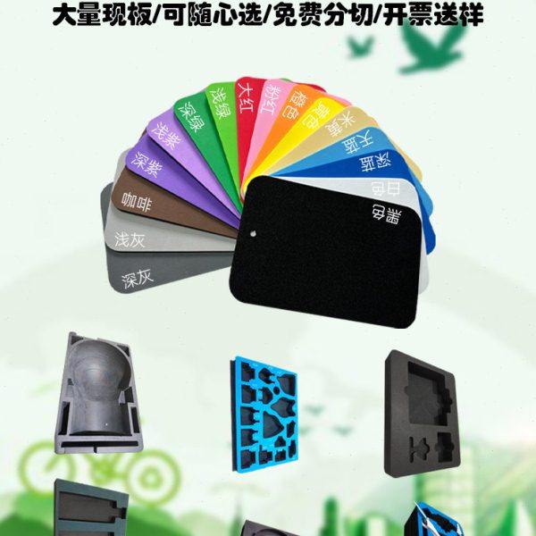 38-60度EVA泡棉板材料雕刻内衬内托定制 彩色黑色eva泡沫板海绵垫,办公设备/耗材/相关服务,海绵胶带,淘宝优惠券,粉丝福利购,淘宝优惠卷