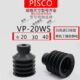 20WS PISCO真空吸盘 VP30RF