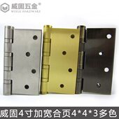 威固不锈钢4寸加宽合页房门铰链PVD亮金色纯铜合页红青古铜4