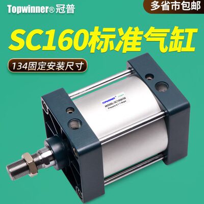 标准拉杆大气缸SC160X50X75X100X125X150X200-S铝合金134固定尺寸