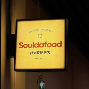 波纹板亚克力灯箱广告牌门头侧招发光门牌定制户外防水双面