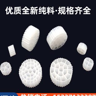 mbbr流化床填料K1K2K3鱼缸水族悬浮生物过滤翻滚滤材污水处理挂膜