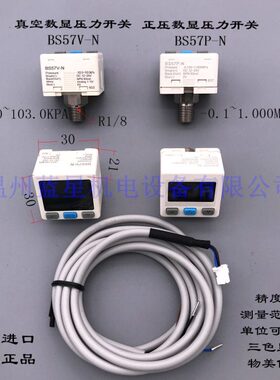 高性价比台湾经登KITA真空数显压力开关BS57V-N(替KP43V-010-F1）