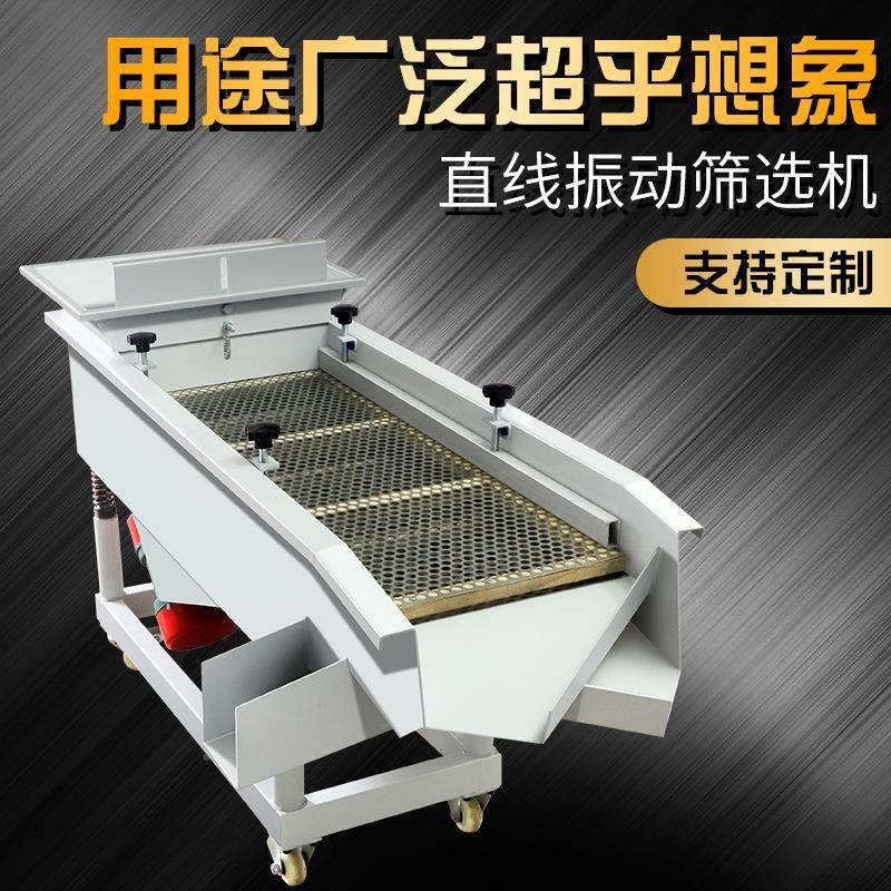 动动分选机筛选机直线振动震筛振筛机分选振筛振筛机产品筛自动分