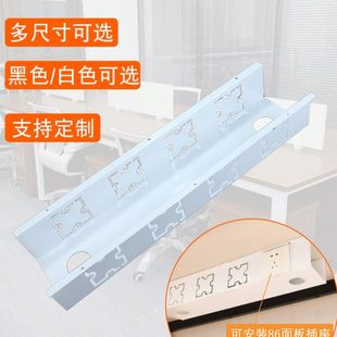 办公桌下走线槽桌子底过线盒工位吊线槽86面板插座槽U型横向穿线