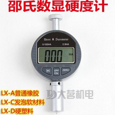 数显邵氏硬度计LX-A LX-C LX-D 泡沫橡胶塑料轮胎硅胶硬度计,五金/工具,硬度计,淘宝优惠券,粉丝福利购,淘宝优惠卷