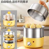 定时不锈钢煮蛋器自动断电家用蒸蛋器小型1人鸡蛋羹早餐机神器