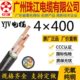 400平方铜芯线缆 YJV4 广州珠江电缆有限公司正宗国标花城WDZ YJY