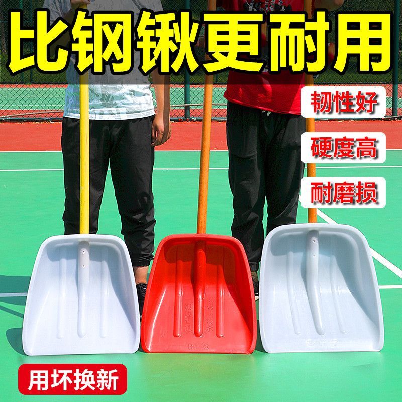 特大号塑料锹头加厚塑料大铲子A茶叶铲锹面粉铲农具粮食木屑钢化