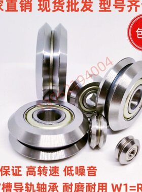 V型带槽轴承/W滑轮/W型导轨/导向滚轮W0 W1 W2 W3 W4 RM2内径5/10