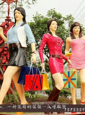 玻璃钢彩绘人物商业街彩绘购物雕像定制大型步行街城市创意摆件