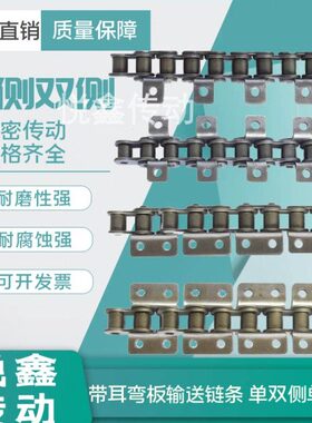 工业传动输送链条耳弯板3分06B4分08B5分10A6分12A1寸16A单排碳钢