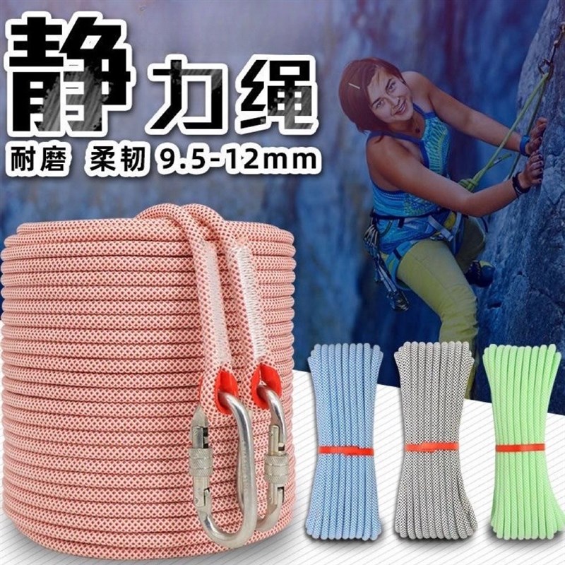 户外登山绳子安全绳救生绳索应y急救援装备专用静力绳逃生绳攀岩
