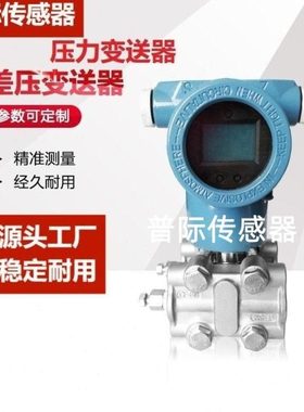 CS3351DP4S22DM51R1差压变送器