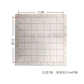 直尺套尺用品双面 文具学生素描打格尺 钧科 九宫7格21厘米49格