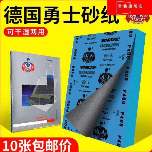 德国勇士砂纸进口沙纸打磨抛光沙皮2000目超细5000水磨3000水砂纸,五金/工具,其它漆工工具,淘宝优惠券,粉丝福利购,淘宝优惠卷