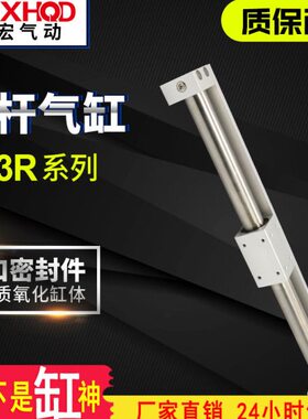 磁偶式无杆气缸CY3R/CY1R20-100-200-300-400-500-800 滑台长行程