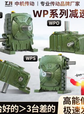 WPA WPS WPO WPX50 60 70 80 100 135 147 155蜗轮蜗杆减速机器箱
