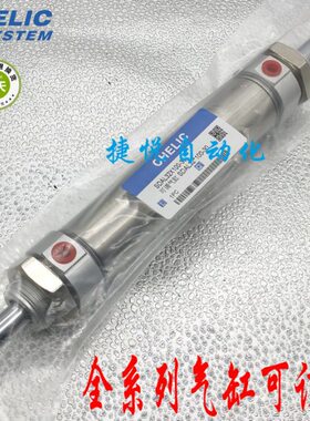 现货台湾CHELIC不锈钢气缸SDAD/SDAL20X25/50/75/100/125/150/200