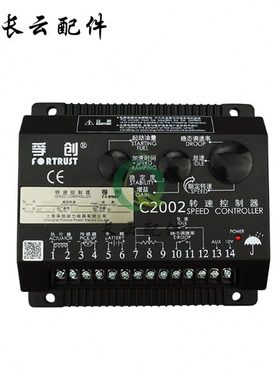 原装C1000B C1000A C2003孚创C2002发电机组转速控制器电子调速板