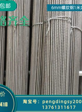螺纹钢折弯6mm零切箍筋尺寸20×20 30×30 40×40 15×15 25×25