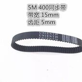 越野用5M15 15T齿12齿同步轮内径10MM400带宽15MM同步带 14T