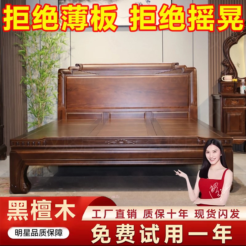 进口黑檀木现代中式简约实木床1.y8x2米双人床主卧1.5米全实木大