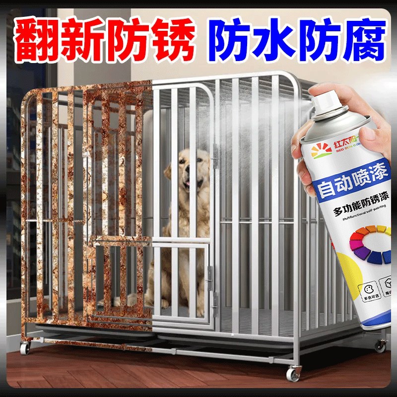 狗舍猫舍铁c笼手摇喷漆罐金属防锈腐自动喷漆环保修覆改色翻新油