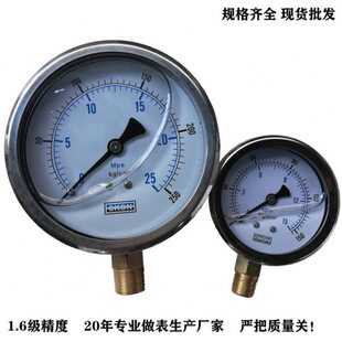 YN60耐震压力表100面立式不锈钢充油压水压气压通用径向油压仪表