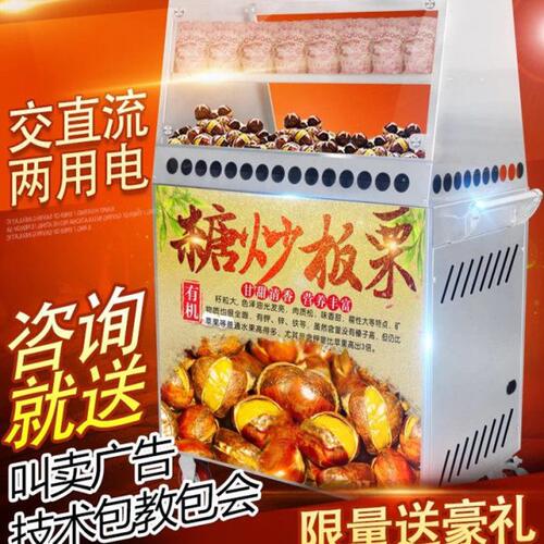 炒货机商用全自动小型糖炒栗子机多功能炒花生瓜子炒板栗机