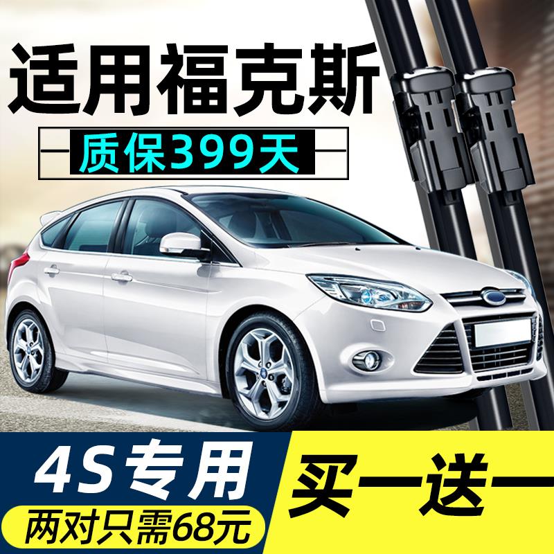 适用福克斯雨刮器经典原厂原装新款胶条老款两厢款前后雨刷