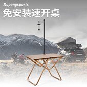 户外桌子露营折叠桌自驾野餐轻量化战术桌超轻便携摆摊家用小茶桌