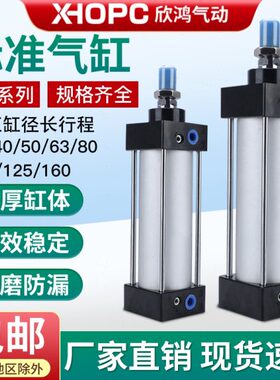 SC标准气缸大推力小型气动SC32X40X50X63X80X100X125X160X200X250