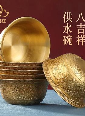 慧宝铜制供水碗家居用品工艺七圣水杯八宝吉祥桌面摆件供水杯个