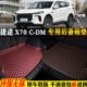 五5七7座 奇瑞捷途x70cdm汽车后备箱垫尾箱垫远航版 适用24 2024款
