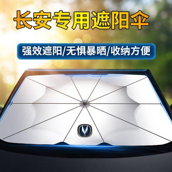 适用长安老马三马自达3经典06/07/08/09年10款11老款12遮阳伞隔热,汽车用品/电子/清洗/改装,汽车遮阳伞,淘宝优惠券,粉丝福利购,淘宝优惠卷
