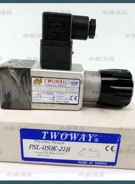 TWOWAY 台湾台肯PSL-280K-21B PSL-100K-21B 050K 200K 400K 22B