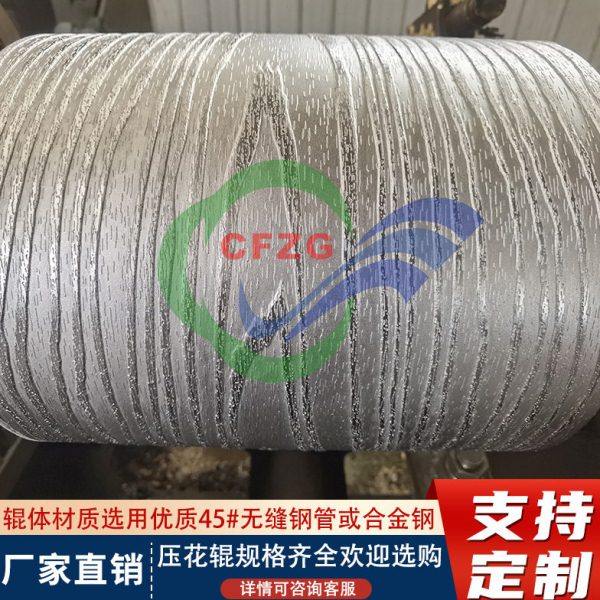 专业制造压花辊 泡沫压花辊 装饰板压花辊 网纹辊 斜纹辊 等产品,基础建材,玻璃抓,淘宝优惠券,粉丝福利购,淘宝优惠卷