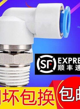 进口直角高速旋转接头气动KSL6/8 04060810 12-M5 01S02S03S 04S