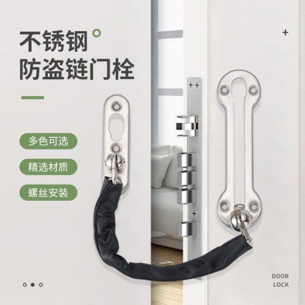 防盗链门链家用门栓门锁扣防盗门安全链窗户链锁安全锁不锈钢锁扣