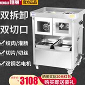 新款 商用绞肉机多功能不锈钢大型大功率打肉切肉切片一体灌肠机