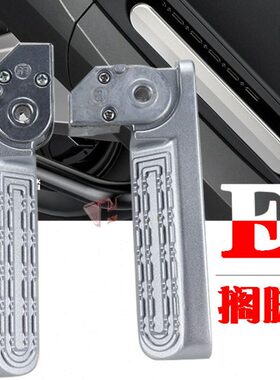 九9号自动回弹折叠E80/E100/E125/E200p/E110L飞旋后脚蹬搁脚踏板