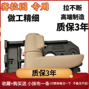 适配起亚赛拉图 欧风 开门左右前后车门里内把手皮扣内拉手