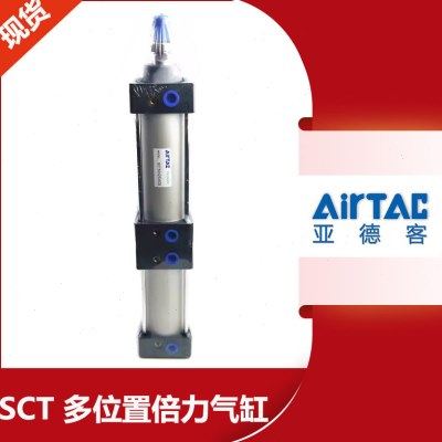 亚德客/SCT多位置串联倍力增压气缸/SCT/32/40/50/63/80/100X700S,标准件/零部件/工业耗材,气缸,淘宝优惠券,粉丝福利购,淘宝优惠卷